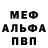 Метадон кристалл Kolen BerG