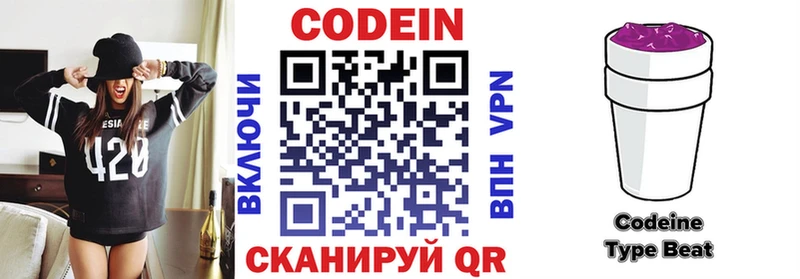 Купить где Иланский Кодеиновый сироп Lean Purple Drank