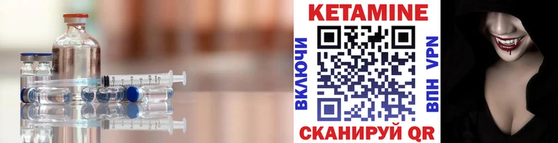 Кетамин ketamine Иланский