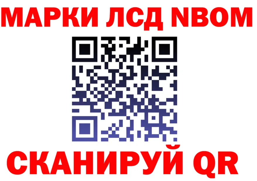 Марки NBOMe 1500мкг ссылки мориарти hydra Иланский