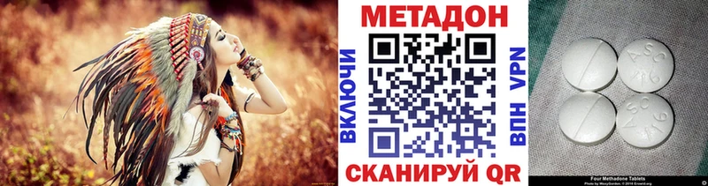 Метадон кристалл  Купить закладки  Иланский 