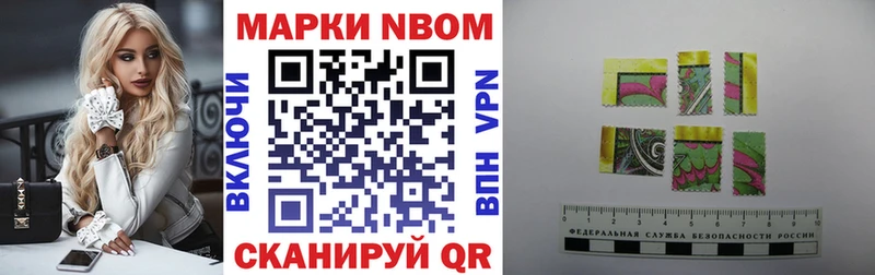 Купить  Иланский  Марки N-bome 1500мкг 